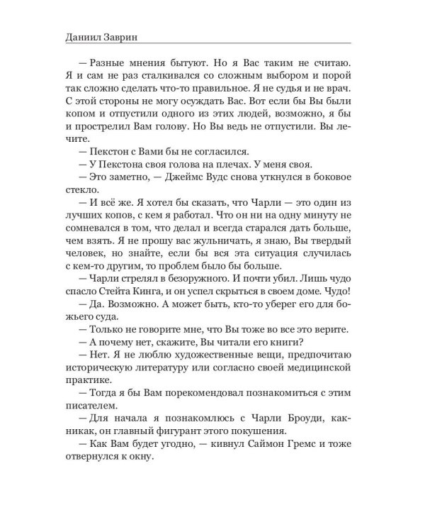 Кубики больницы Арчибальд