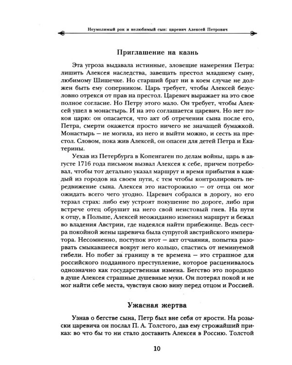 Дополнительное изображение книги «Дворцовые тайны. 2-е изд., перераб»