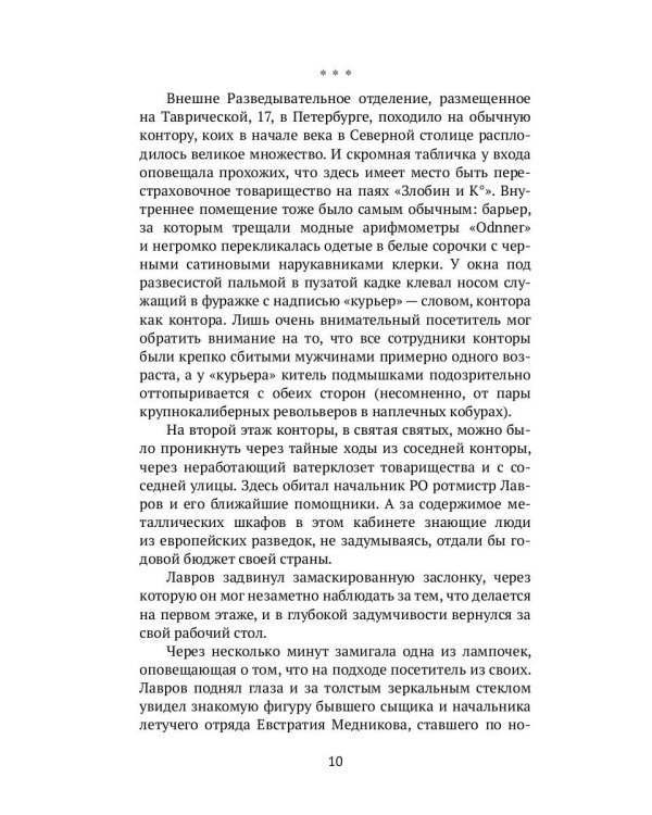 Чужое лицо