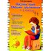 Русский язык. Сборник упражнений 1-2 кл. 23-е изд., юбилейное