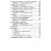 Русский язык. Сборник упражнений 1-2 кл. 23-е изд., юбилейное