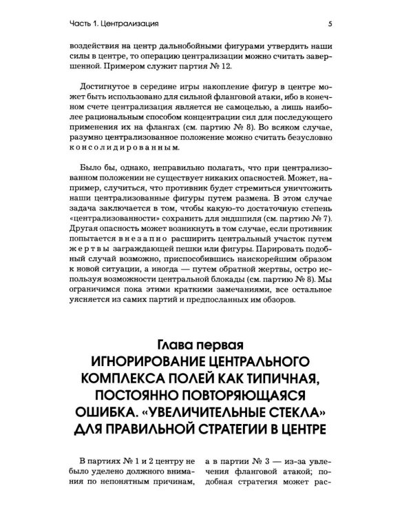 Дополнительное изображение книги «Моя  система на практике»