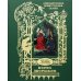Дополнительное изображение книги «Борис Годунов: трагедия, сказки»