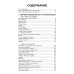 Стругацкий А.Н., Стругацкий Б.Н. Полное с/с: В 33 т.: Т. 1-2 (комплект из 2-х книг)