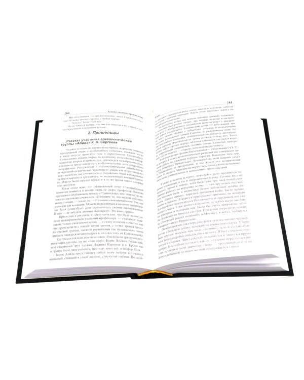 Стругацкий А.Н., Стругацкий Б.Н. Полное с/с: В 33 т.: Т. 1-2 (комплект из 2-х книг)