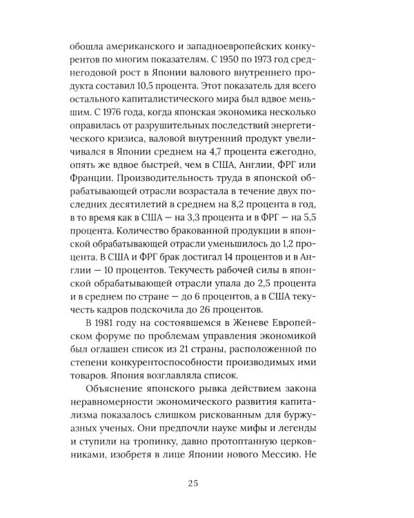 Пятнадцатый камень сада Реандзи