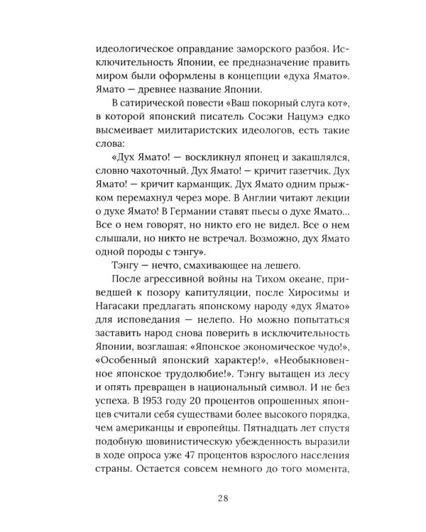Пятнадцатый камень сада Реандзи