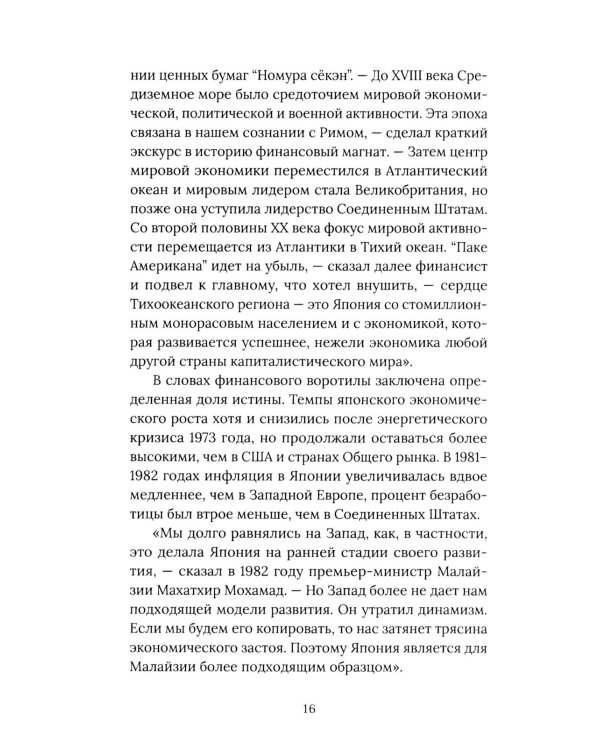 Пятнадцатый камень сада Реандзи