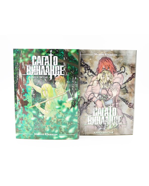 Сага о Винланде: Т. 1-10: манга (комплект из 10-ти книг)