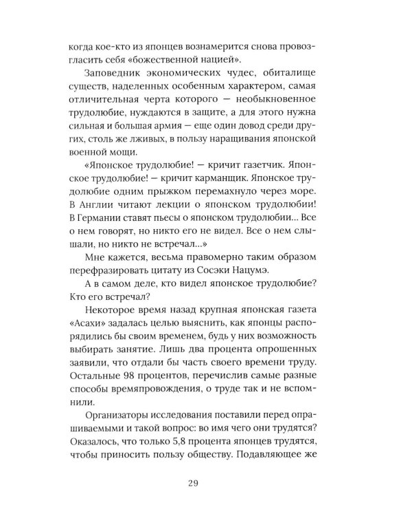 Пятнадцатый камень сада Реандзи