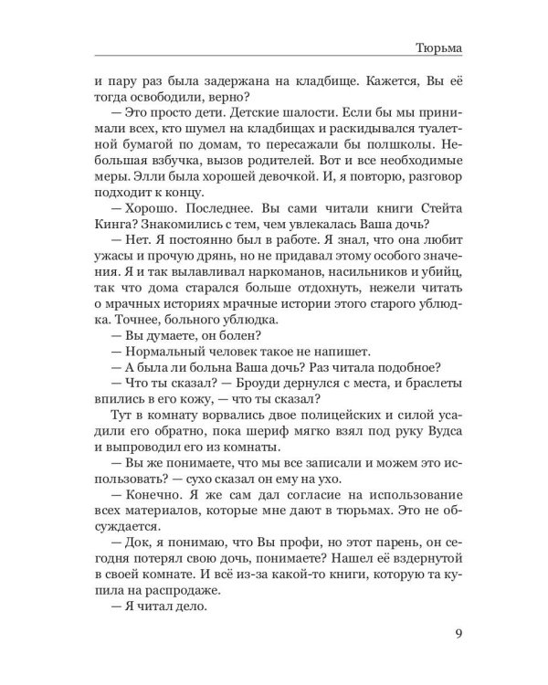 Кубики больницы Арчибальд