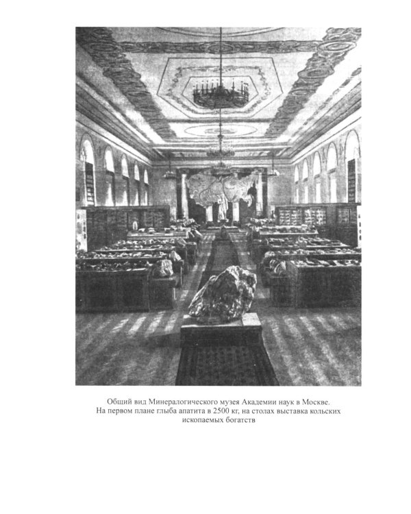 Занимательная минералогия