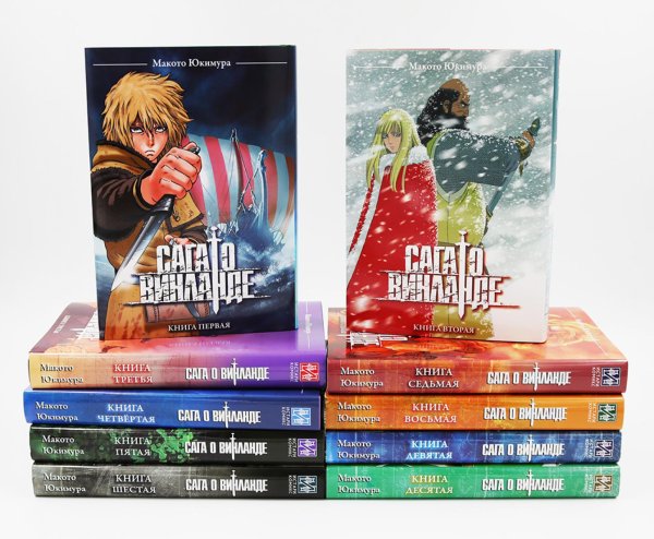 Сага о Винланде: Т. 1-10: манга (комплект из 10-ти книг)