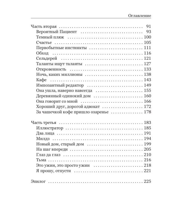 Кубики больницы Арчибальд