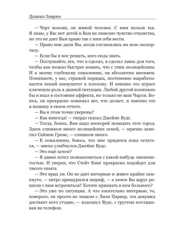 Кубики больницы Арчибальд