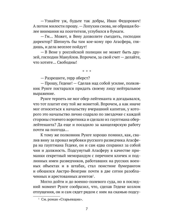 Чужое лицо