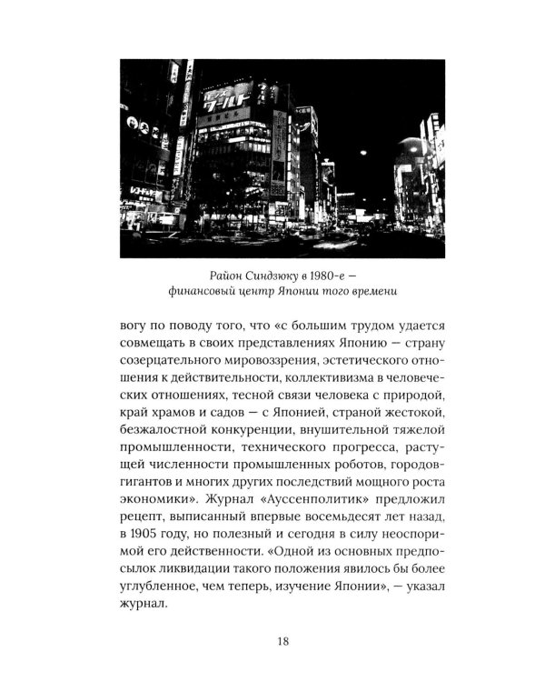 Пятнадцатый камень сада Реандзи