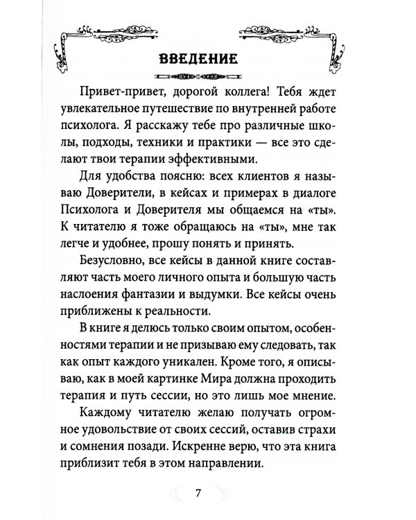 Я понимаю…