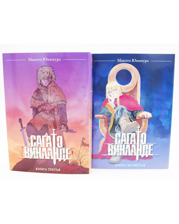 Сага о Винланде: Т. 1-10: манга (комплект из 10-ти книг)