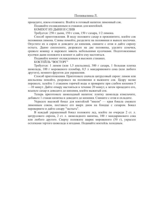 500 быстрых блюд для холостяка