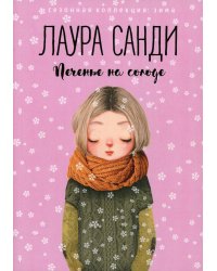 Печенье на солоде