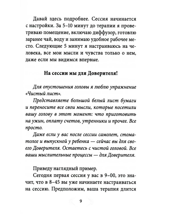Я понимаю…