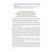 Основы военной подготовки личного состава для выполнения задач в районе вооруженного конфликта. Учебник