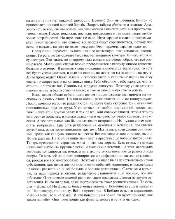 Системно-драйверное мышление