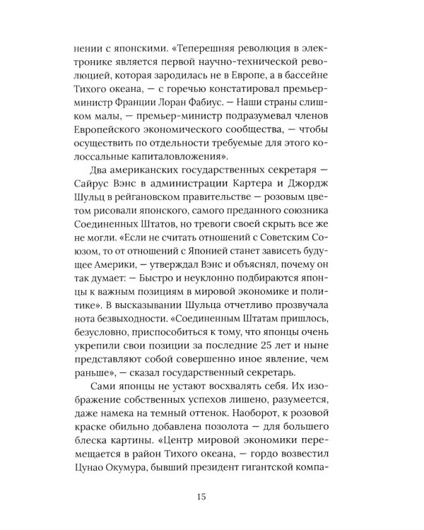 Пятнадцатый камень сада Реандзи