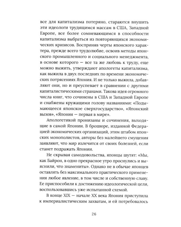 Пятнадцатый камень сада Реандзи