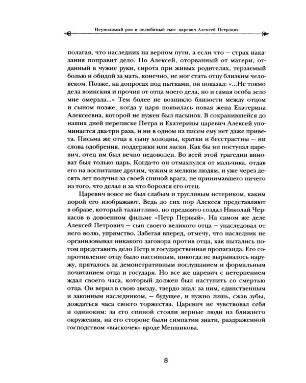 Дополнительное изображение книги «Дворцовые тайны. 2-е изд., перераб»