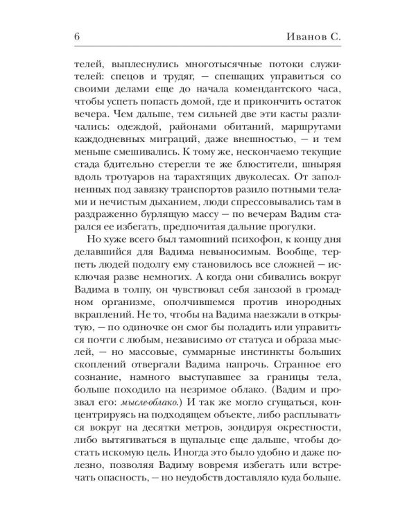 Мертвый разлив. Кн. 1