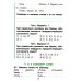 Русский язык. Сборник упражнений 1-2 кл. 23-е изд., юбилейное