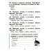Русский язык. Сборник упражнений 1-2 кл. 23-е изд., юбилейное