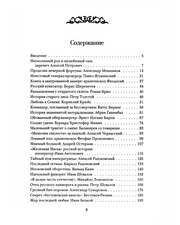 Дополнительное изображение книги «Дворцовые тайны. 2-е изд., перераб»