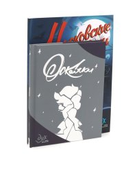 Дух моей общаги: Московские истории и Осколки (комплект из 2-х книг)