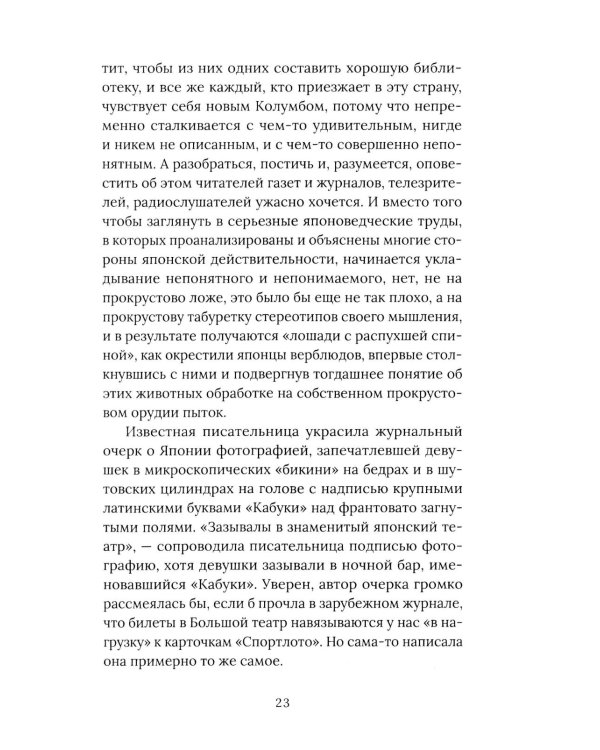 Пятнадцатый камень сада Реандзи