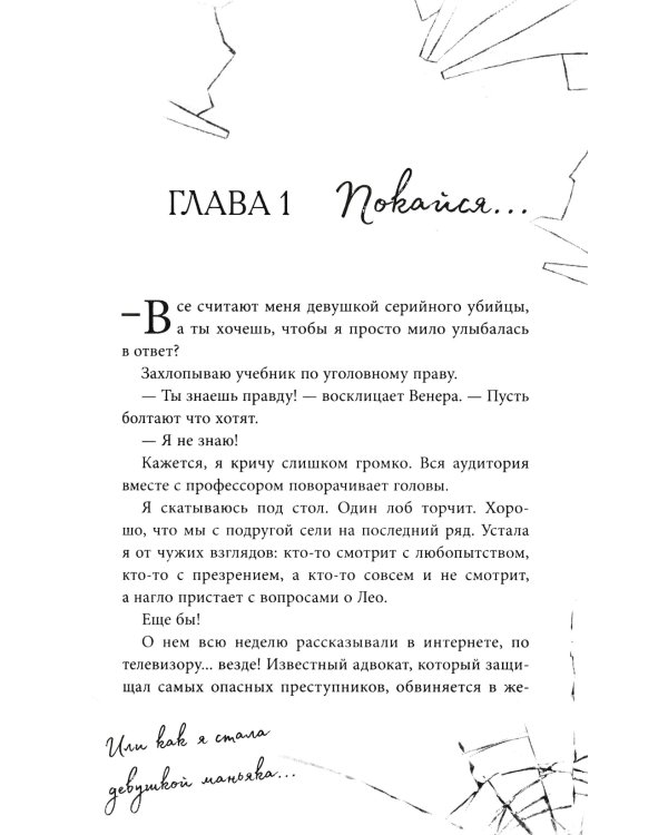 Укротить дьявола
