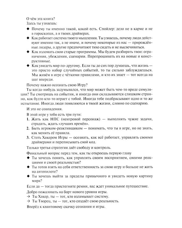 Системно-драйверное мышление