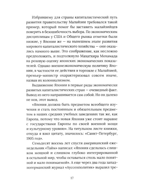 Пятнадцатый камень сада Реандзи