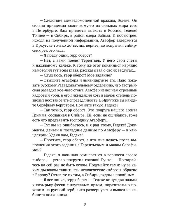 Чужое лицо