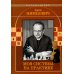Дополнительное изображение книги «Моя  система на практике»