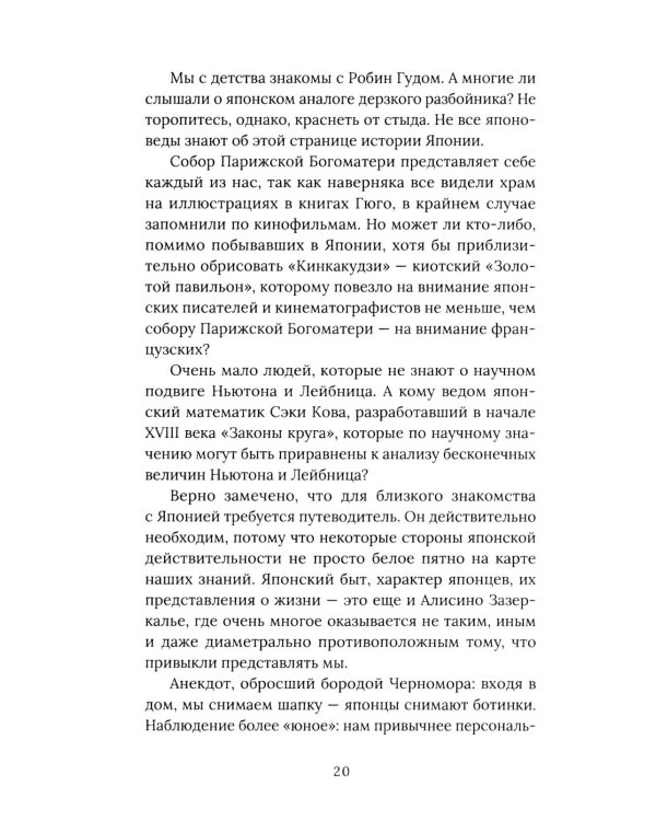 Пятнадцатый камень сада Реандзи