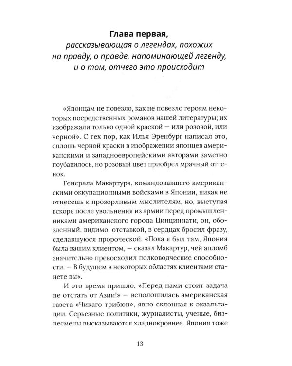 Пятнадцатый камень сада Реандзи