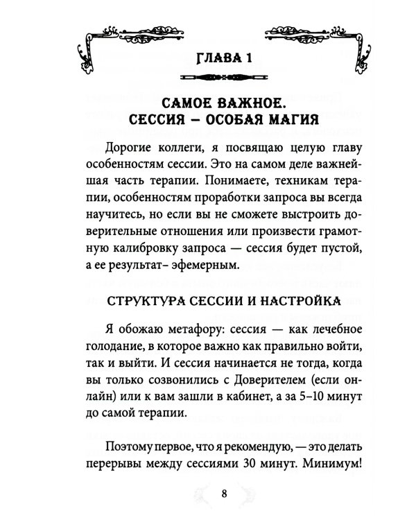 Я понимаю…