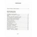 Поэтическая библиотека Навсегда: Бесконечный разговор: роман в стихотворениях; Страсти по Живаго: драматическая поэма по мотивам романа Бориса Пастернака
