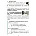 Русский язык. Сборник упражнений 1-2 кл. 23-е изд., юбилейное
