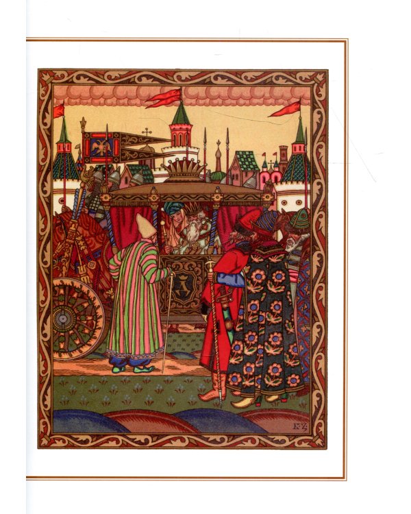 Дополнительное изображение книги «Борис Годунов: трагедия, сказки»