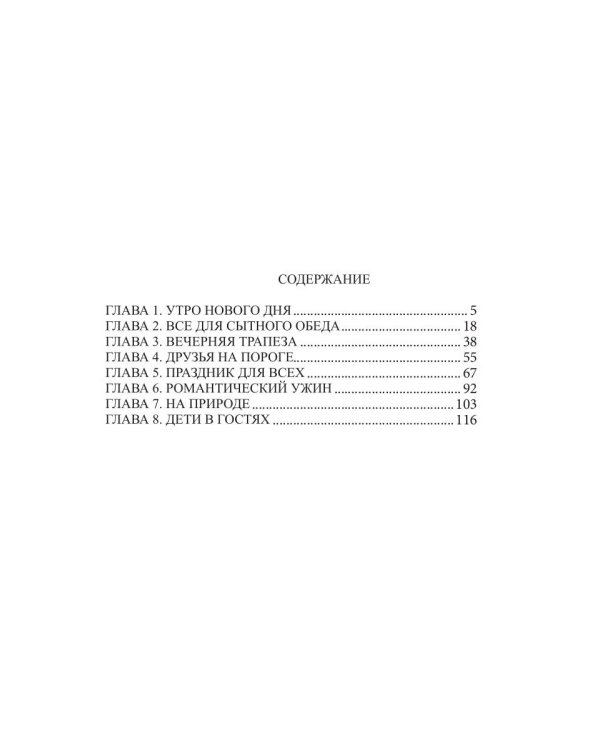 500 быстрых блюд для холостяка