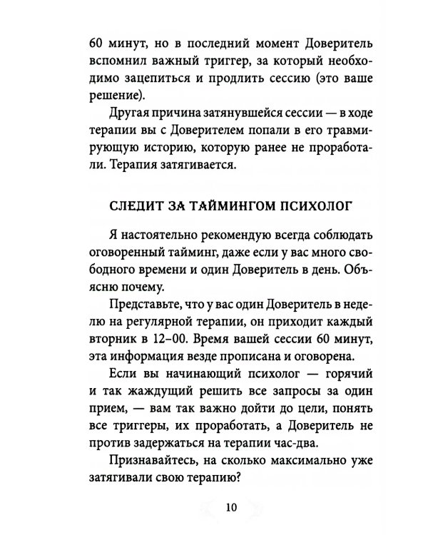 Я понимаю…